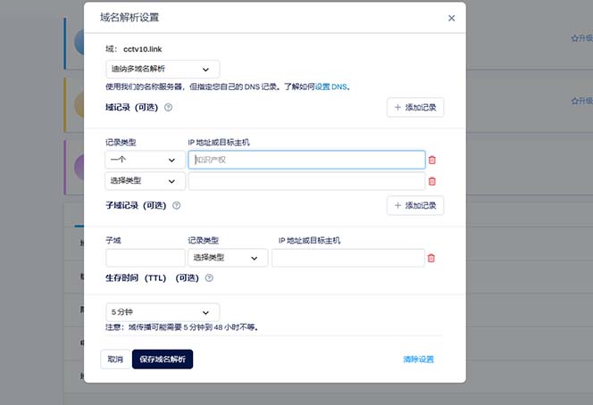 图片[3]-（6562期）2023【零成本建站】无限撸域名教程+永久兔费云托管主机-副业宝典