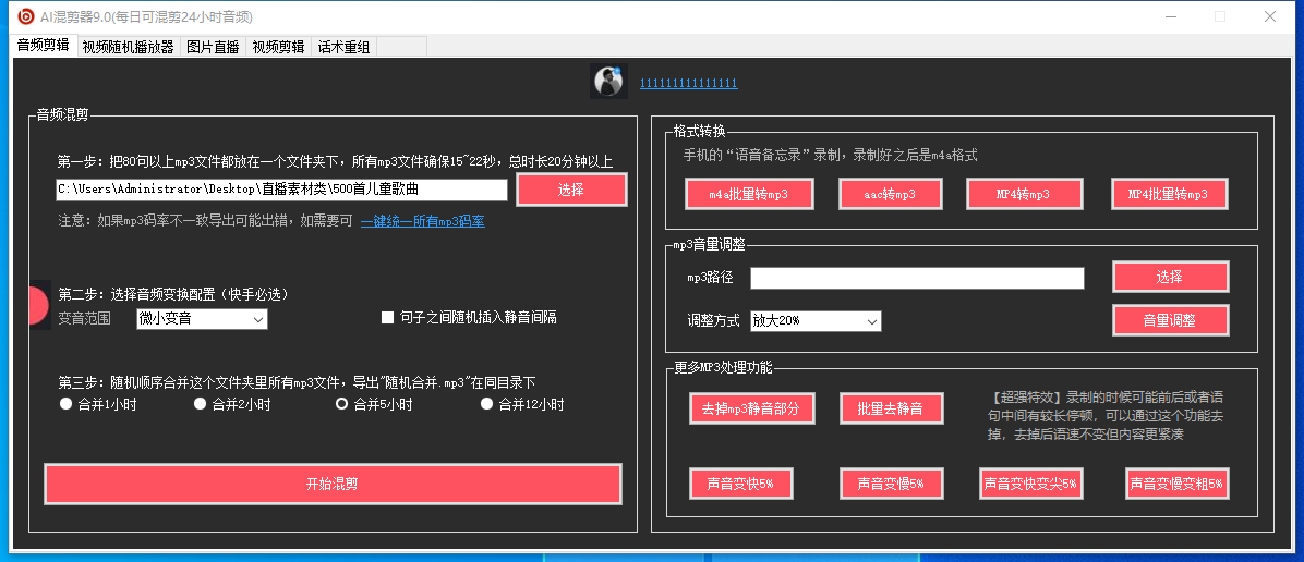 图片[3]-（6574期）外面收费998的AI混剪9.0伪原创脚本，伪原创剪辑必备神器【混剪脚本+教程】-副业宝典