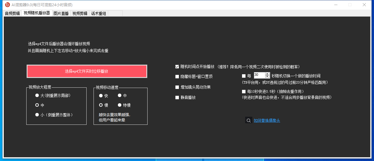 图片[4]-（6574期）外面收费998的AI混剪9.0伪原创脚本，伪原创剪辑必备神器【混剪脚本+教程】-副业宝典
