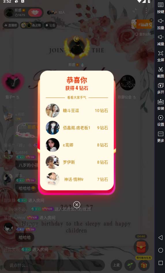 图片[2]-（6563期）外面卖2988全自动群控回森直播抢红包项目 单窗口一天利润8-10+(脚本+教程)-副业宝典
