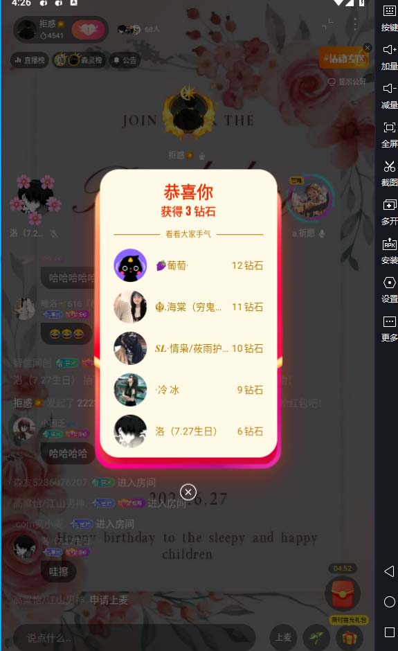 图片[3]-（6563期）外面卖2988全自动群控回森直播抢红包项目 单窗口一天利润8-10+(脚本+教程)-副业宝典