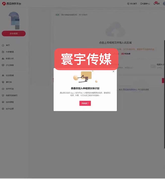 图片[5]-（6561期）外面收费1980暴力开通中视频计划教程，附 快速通过中视频伙伴计划的办法-副业宝典