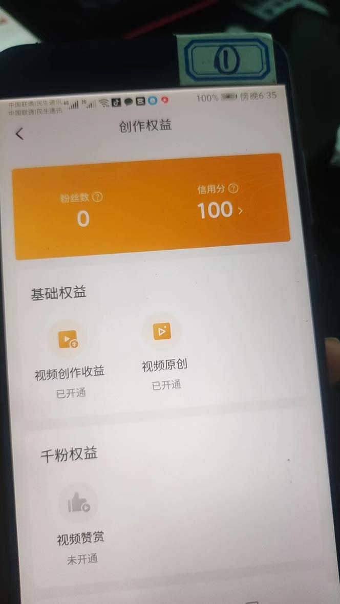图片[7]-（6561期）外面收费1980暴力开通中视频计划教程，附 快速通过中视频伙伴计划的办法-副业宝典
