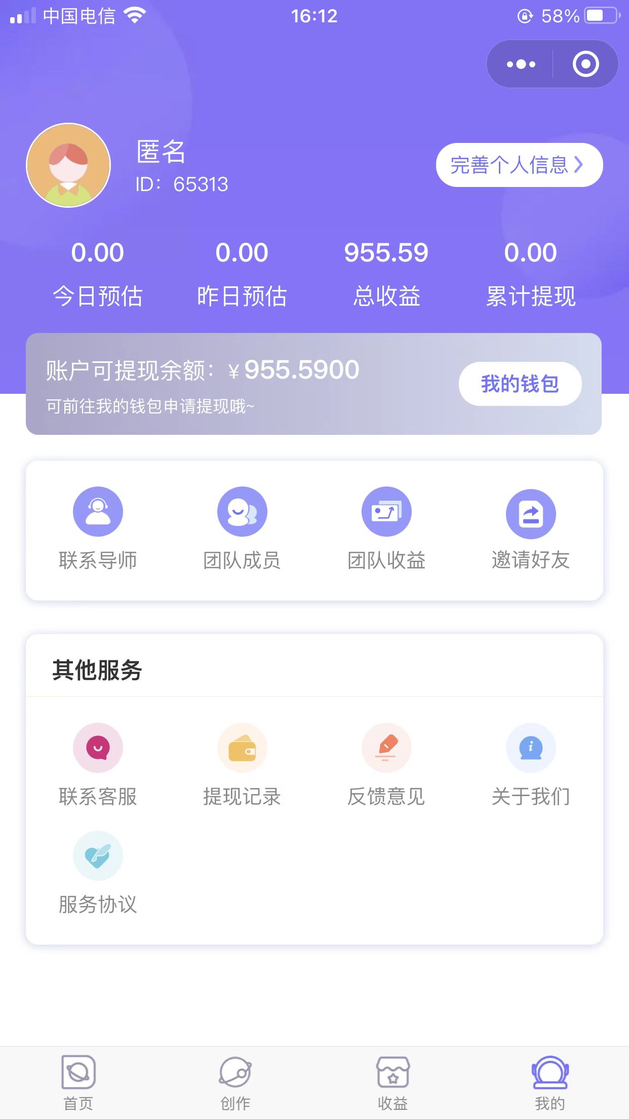 图片[2]-（6579期）2023新红利玩法：抖音壁纸撸金项目-副业宝典