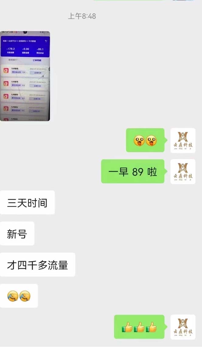 图片[2]-（6556期）收费800多的千顺顺短剧玩法+开通权限+教程-副业宝典