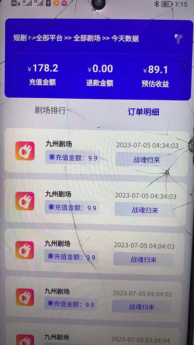 图片[3]-（6556期）收费800多的千顺顺短剧玩法+开通权限+教程-副业宝典