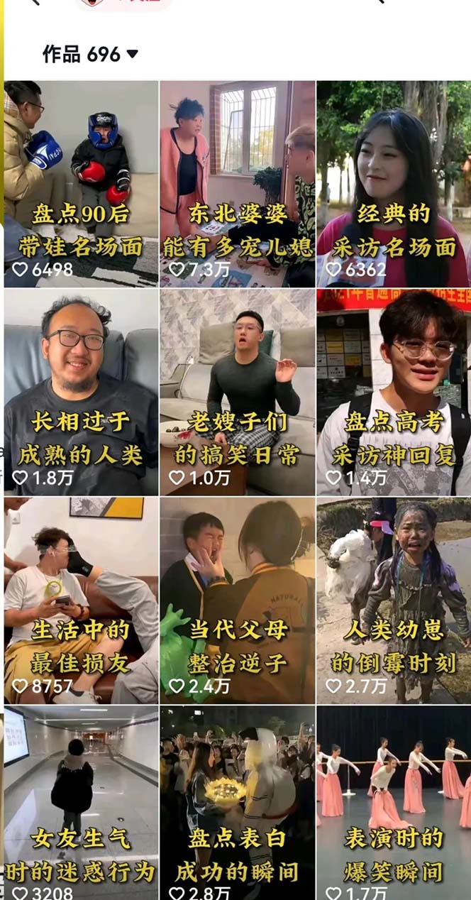 图片[2]-（6568期）拆解：抖音盘点类中视频变现副业项目，视频版一条龙大解析分享给你-副业宝典
