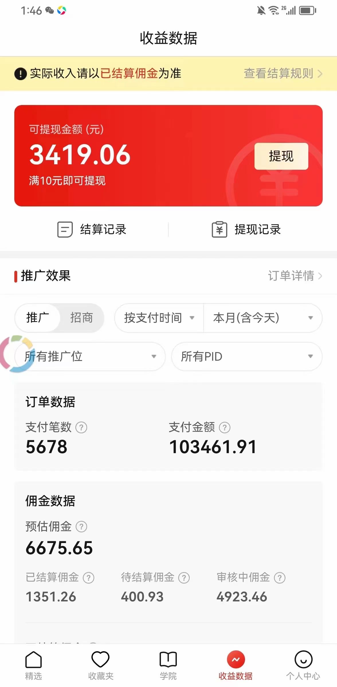 图片[3]-（6699期）价值4980的拼多多最新玩法，月入3w【新手小白必备项目】-副业宝典