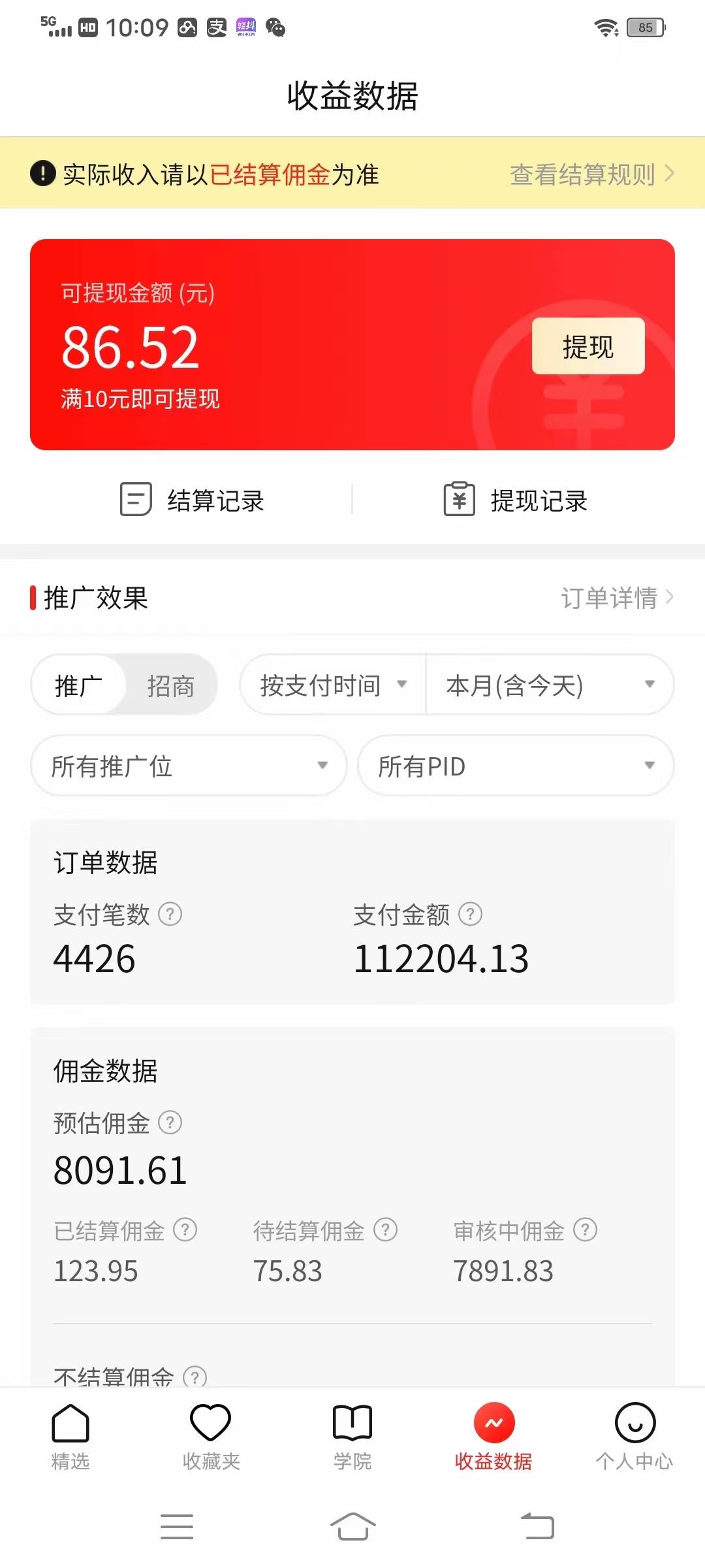图片[4]-（6699期）价值4980的拼多多最新玩法，月入3w【新手小白必备项目】-副业宝典