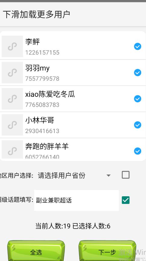 图片[2]-（6781期）最新微博协议暴力无限私信2.1引流脚本，工作室内部专用脚本【软件+教程】-副业宝典