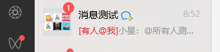 图片[2]-（6782期）微信暴力推广，个人微号在企业外部群可以无限@所有人【软件+教程】-副业宝典