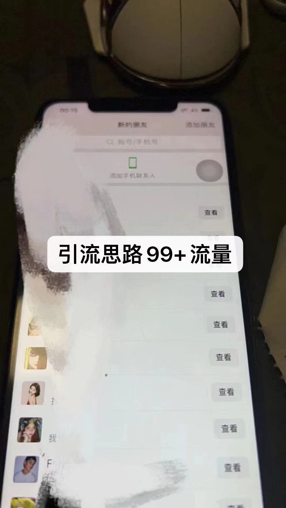 图片[3]-（6794期）外面88圈的最新暴力引流，一部手机一天100-200流量没问题-副业宝典