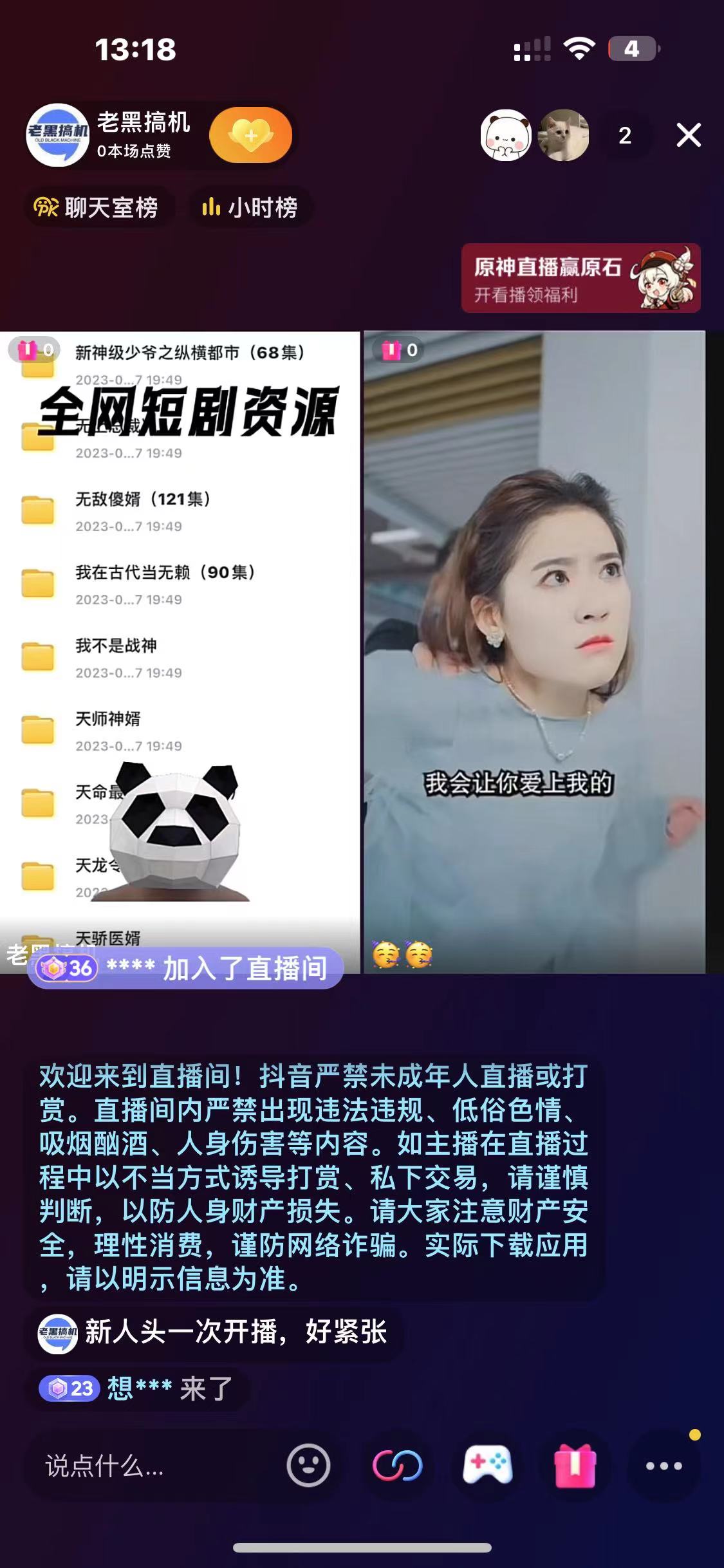 图片[2]-（6784期）最新抖音短剧半无人直播，不违规日入500+-副业宝典