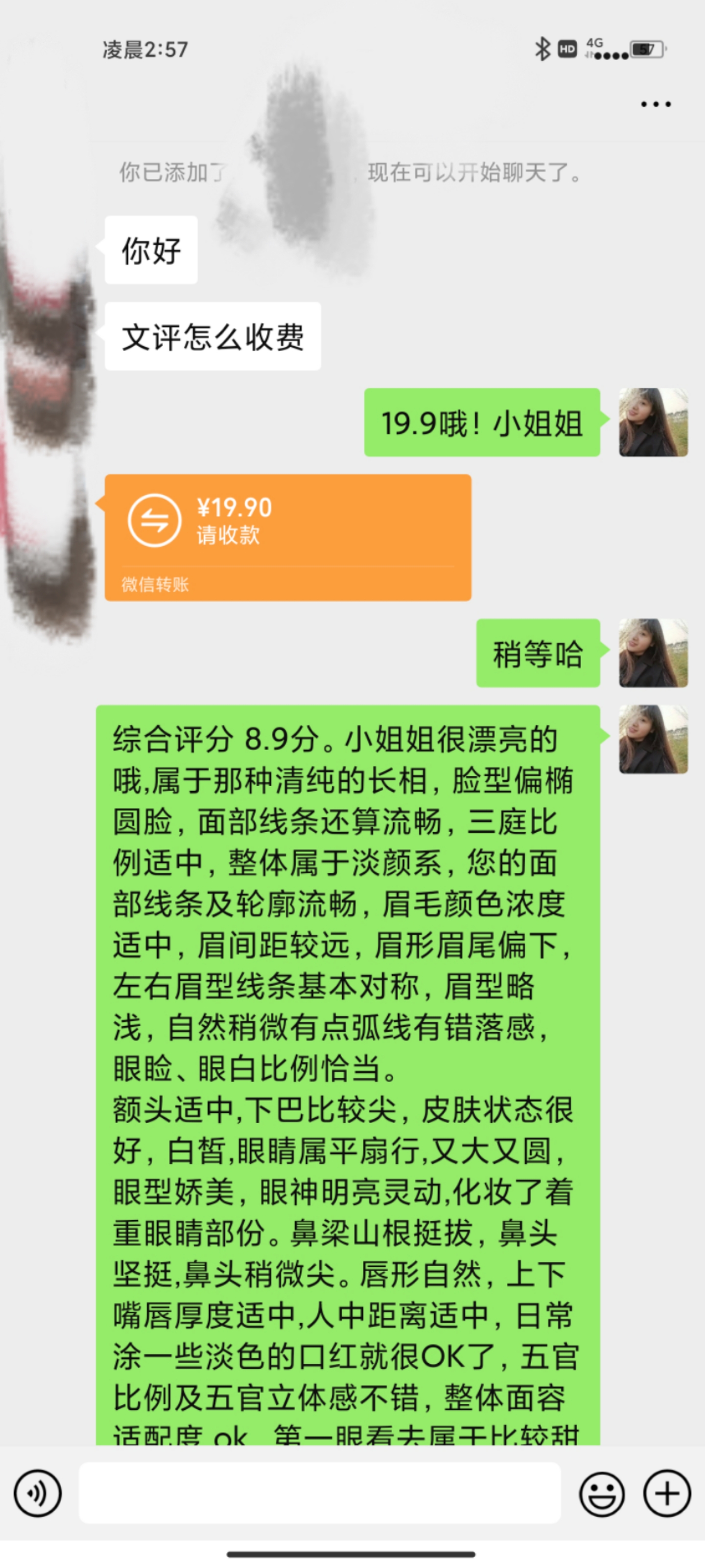 图片[2]-（6804期）适合0基础小白的小红书颜值打分项目，一条作品收入1000+-副业宝典