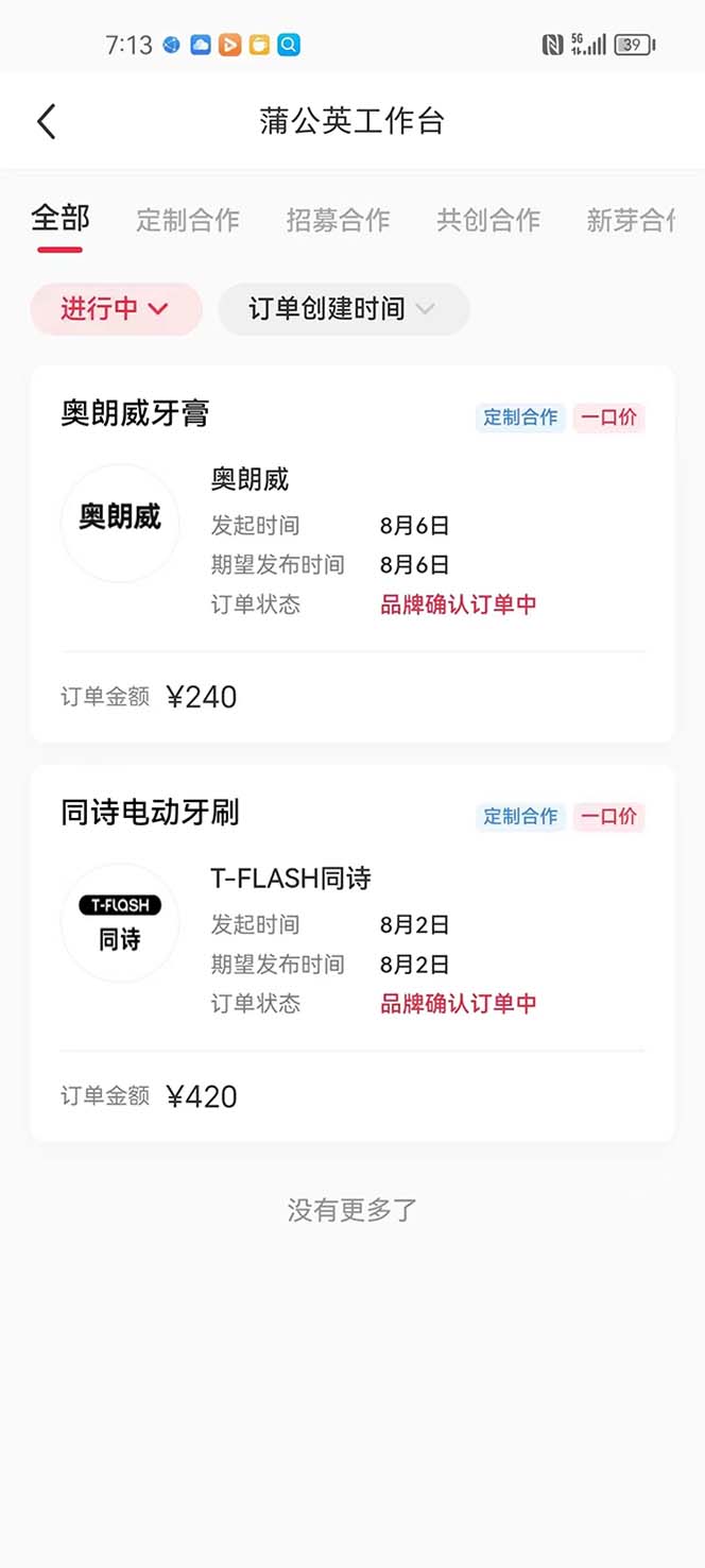 图片[2]-（6793期）一单几百块，每天发发聊天记录也能月入过万是怎么做到的，一部手机即可操作-副业宝典