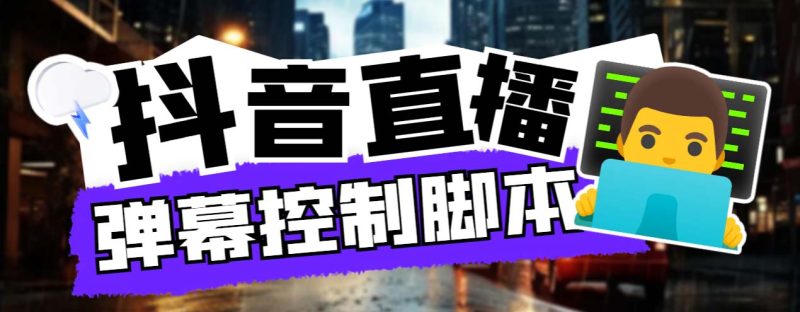 （6877期）外面收费288的听云游戏助手，支持三大平台各种游戏键盘和鼠标能操作的游戏-副业宝典