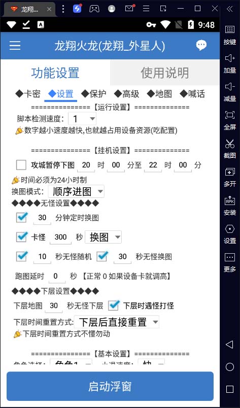 图片[3]-（6922期）最新工作室内部项目火龙打金全自动搬砖挂机项目，单号月收入500+【挂机…-副业宝典