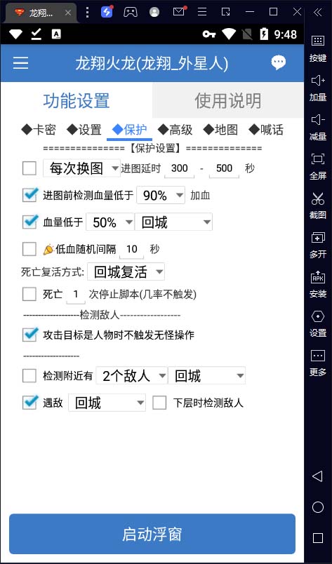 图片[4]-（6922期）最新工作室内部项目火龙打金全自动搬砖挂机项目，单号月收入500+【挂机…-副业宝典