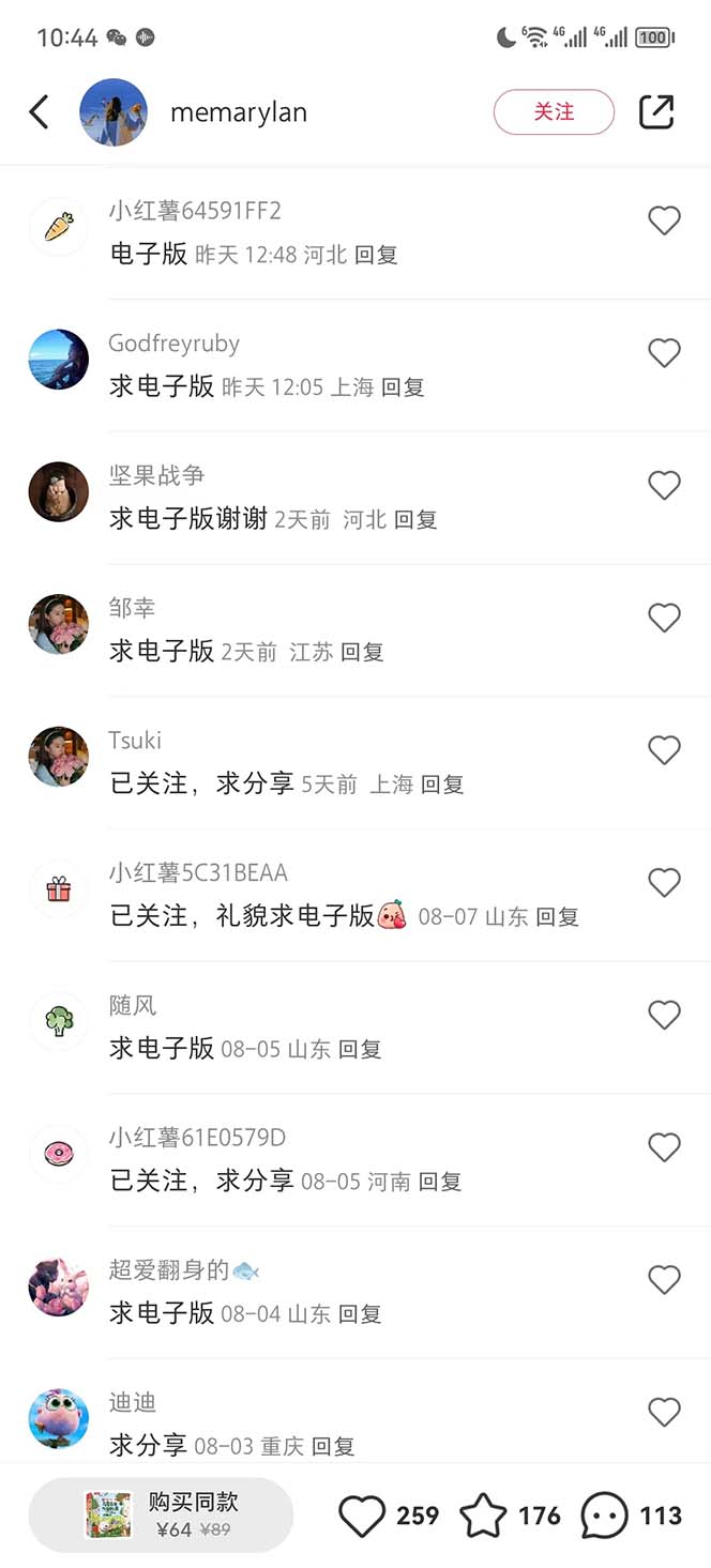 图片[2]-（6887期）0成本副业项目，每天一小时日入300-500，小红书虚拟资源变现（教程+素材）-副业宝典