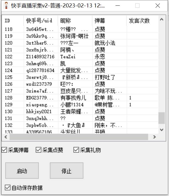 图片[3]-（7020期）外面收费998最新K手直播间弹幕采集脚本 实时采集精准获客【脚本+教程】-副业宝典