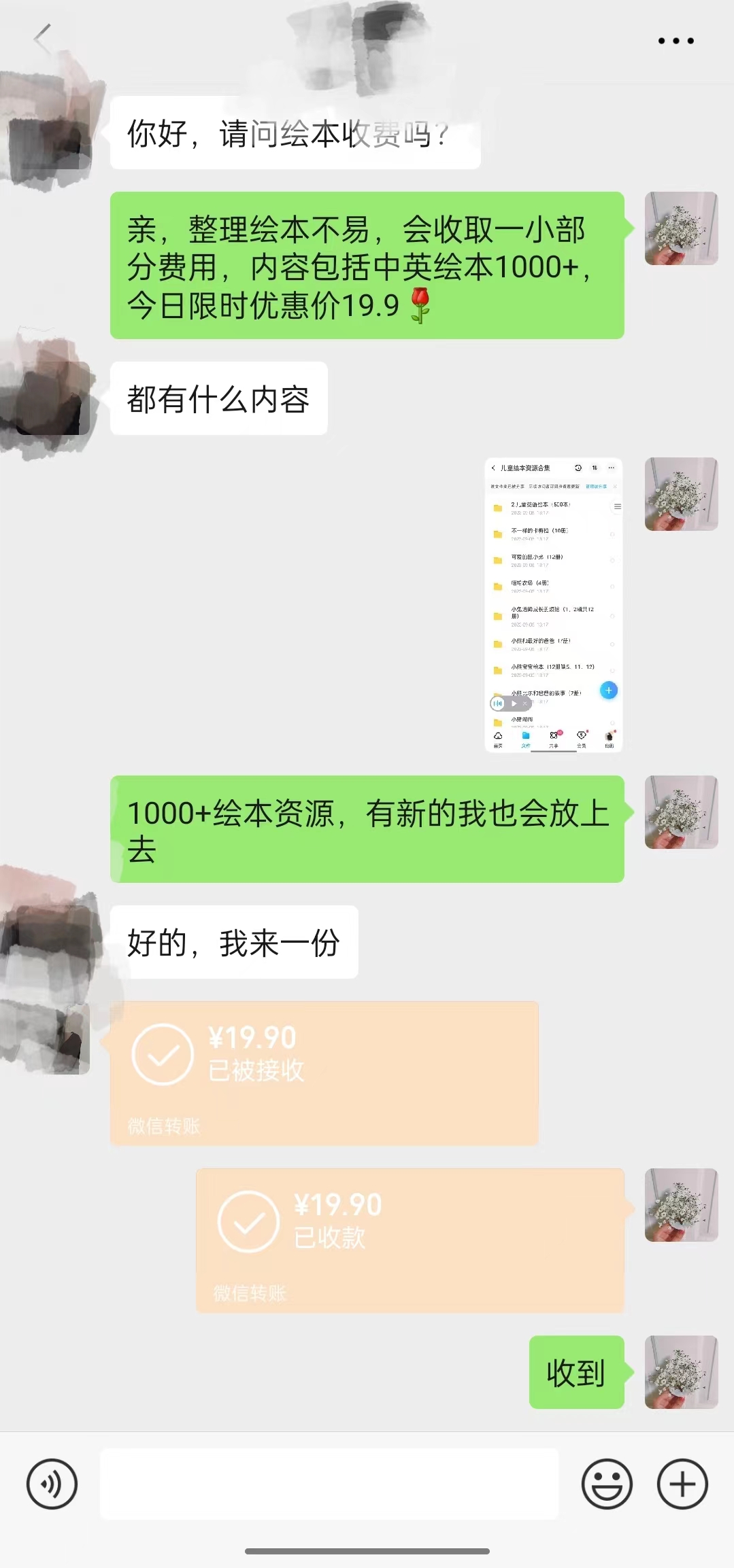 图片[2]-（7147期）一个冷门玩法引爆宝妈粉的同时还可以变现，长期项目轻松日入300+-副业宝典