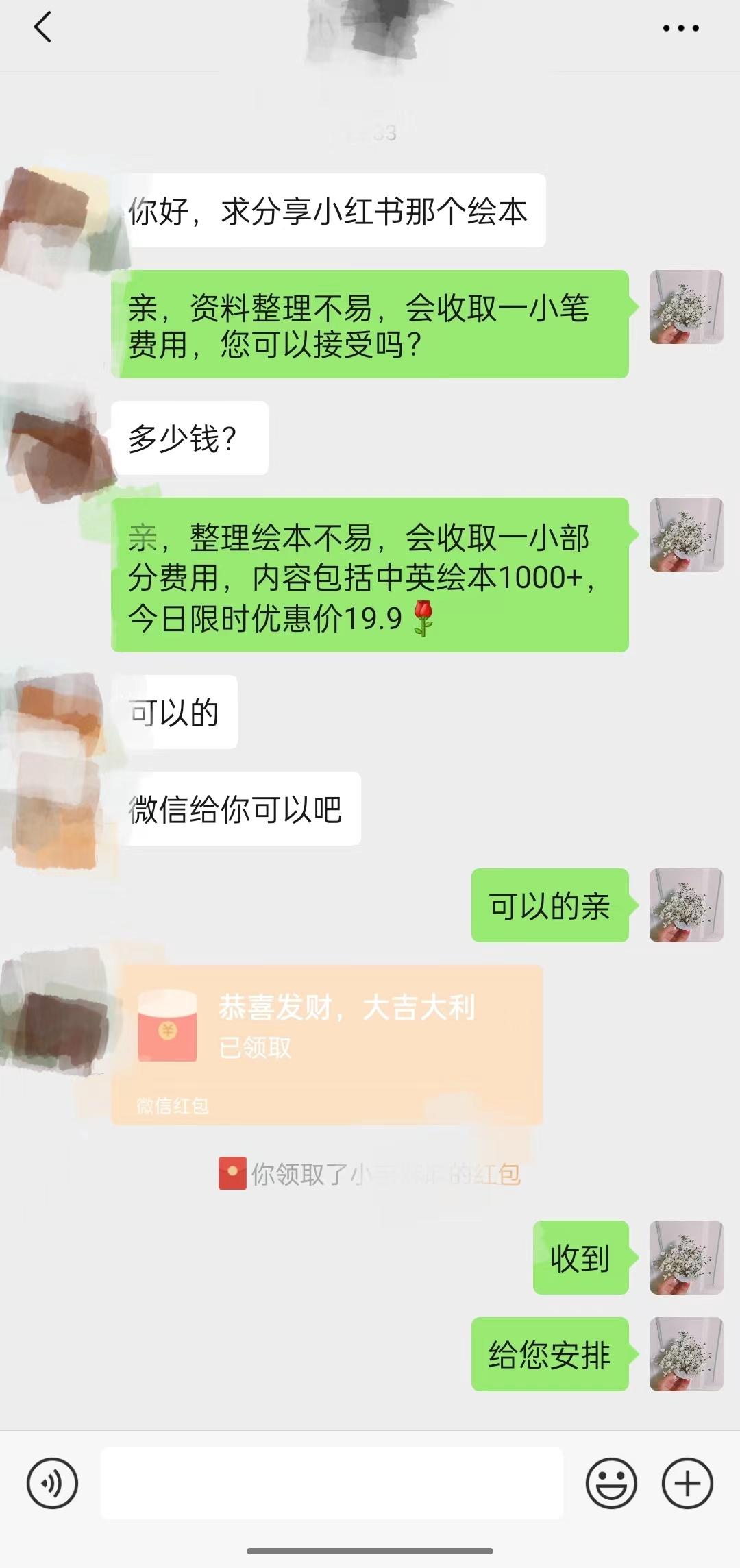 图片[3]-（7147期）一个冷门玩法引爆宝妈粉的同时还可以变现，长期项目轻松日入300+-副业宝典