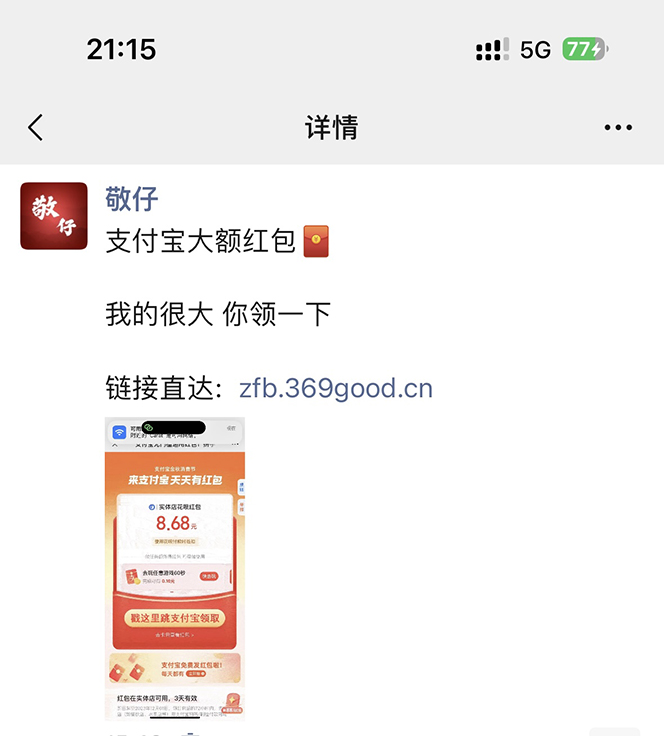 图片[2]-（7364期）全网首发：支付宝赏金码，通过微信链接一键跳转到支付宝-副业宝典