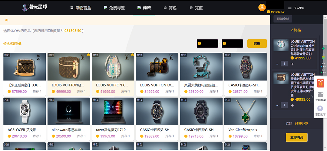 图片[2]-（7518期）实物盲盒抽奖平台源码，带视频搭建教程【仿CSGO开箱UI】-副业宝典
