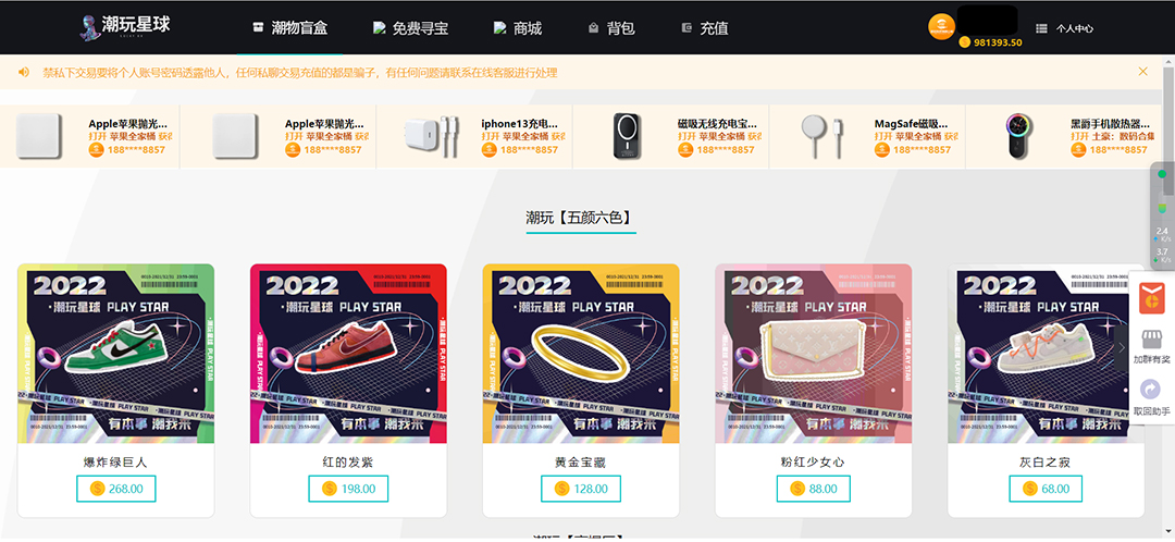 图片[3]-（7518期）实物盲盒抽奖平台源码，带视频搭建教程【仿CSGO开箱UI】-副业宝典