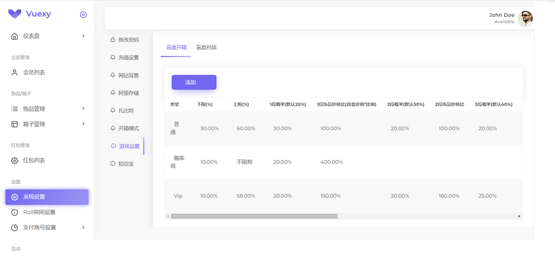 图片[4]-（7518期）实物盲盒抽奖平台源码，带视频搭建教程【仿CSGO开箱UI】-副业宝典