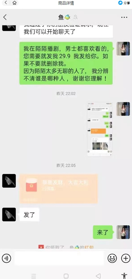 图片[2]-（7806期）外面收费1980的陌陌无人播剧项目，解放双手实现躺赚-副业宝典