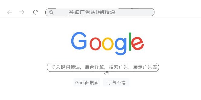 （7811期）谷歌广告从0到精通-关键词筛选，后台详解，搜索广告，展示广告实操（76节）-副业宝典