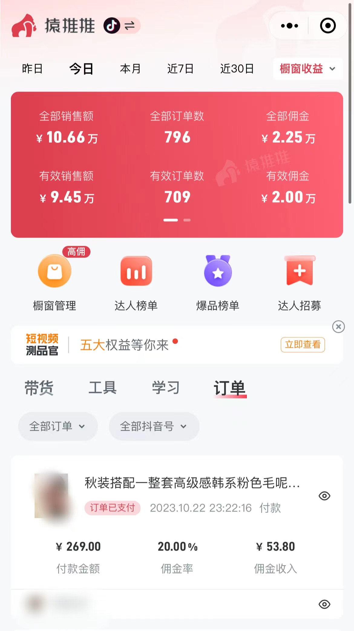 图片[5]-（7970期）外面收费3980元的抖音图文带货项目保姆级教程，操作简单，认真执行月入过W-副业宝典