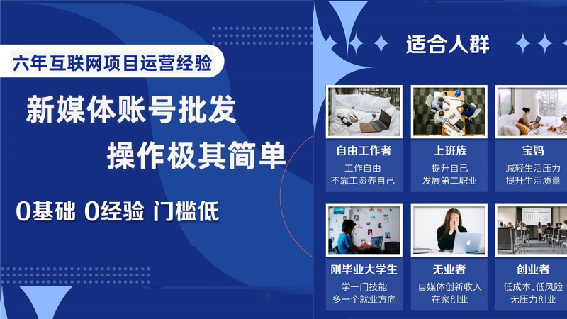 （8135期）自媒体账号批发，看我怎么一天赚1个W，超简单-副业宝典