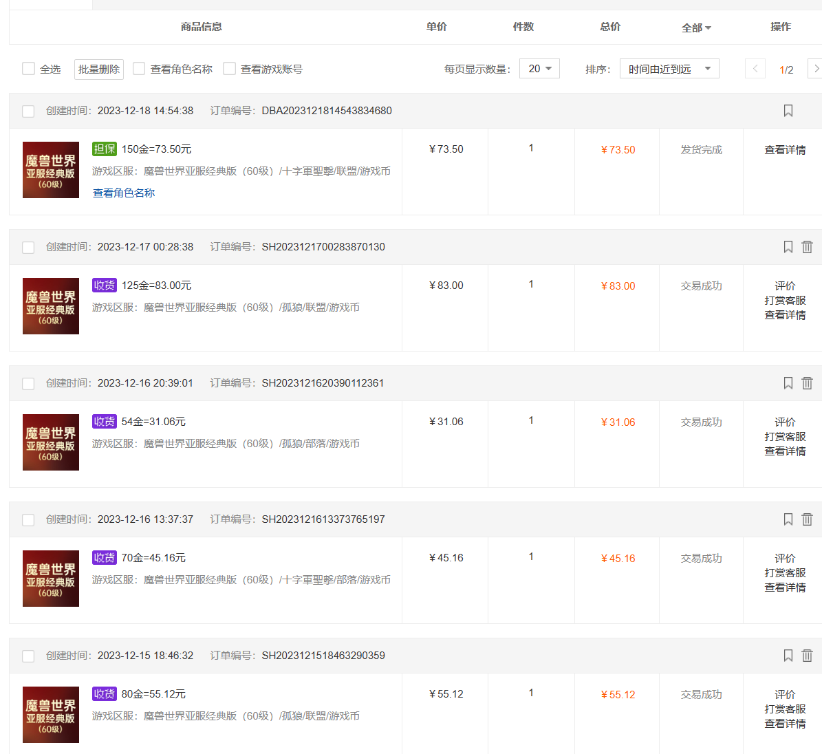 图片[2]-（8283期）魔兽世界亚服plus版本暴力玩法，单号日入100+，可矩阵操作。-副业宝典