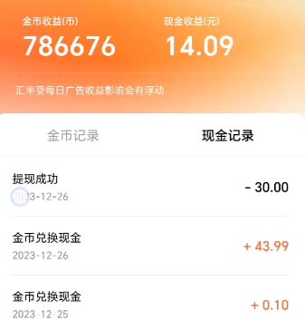 图片[3]-（8393期）最新红果短剧广告掘金挂机项目，卡包看广告，单机一天20-30+【自动脚本+…-副业宝典