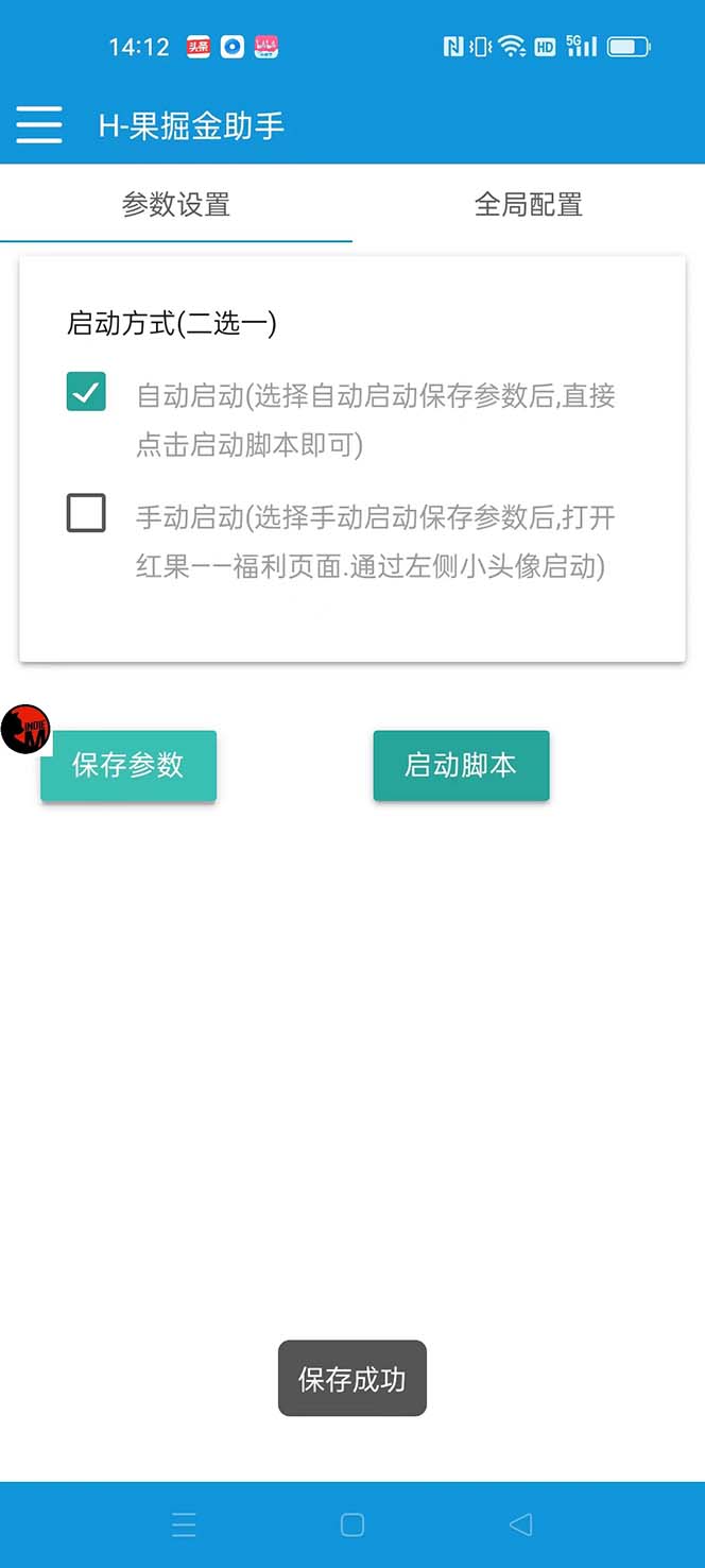 图片[4]-（8393期）最新红果短剧广告掘金挂机项目，卡包看广告，单机一天20-30+【自动脚本+…-副业宝典