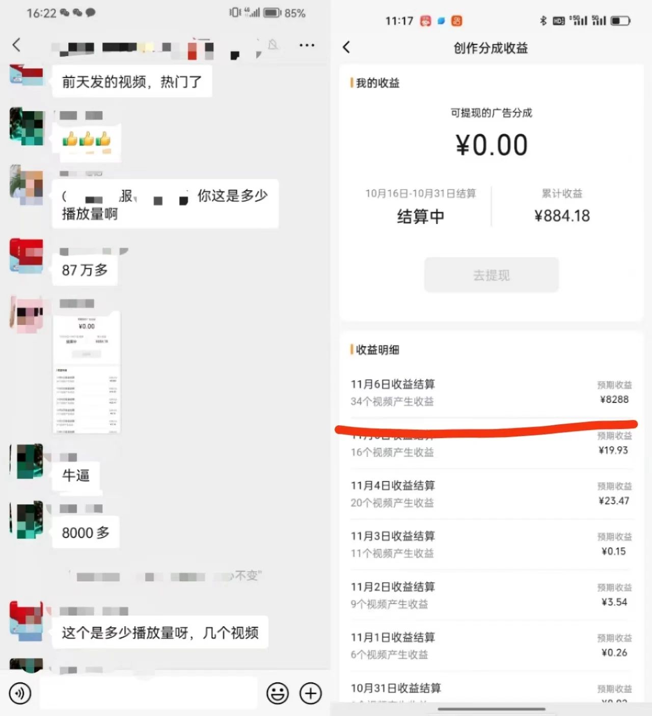 图片[2]-（8826期）视频号掘金，小白轻松日入800+（附100%过原创技巧）-副业宝典