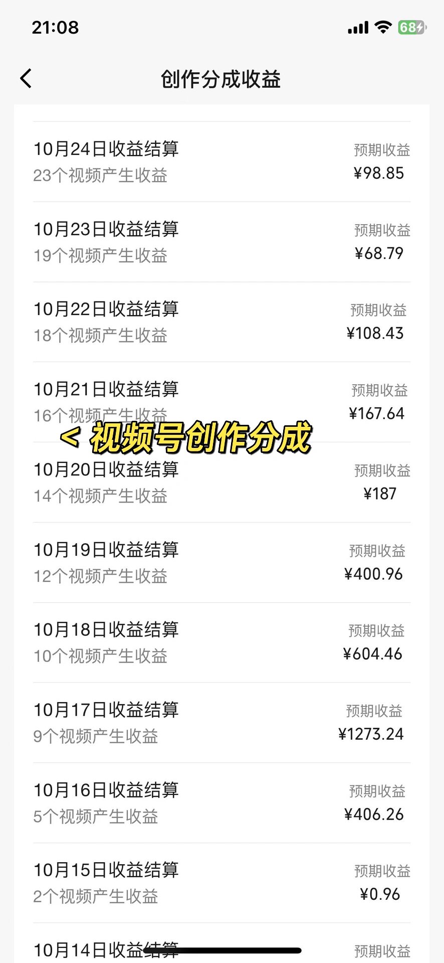 图片[4]-（8826期）视频号掘金，小白轻松日入800+（附100%过原创技巧）-副业宝典