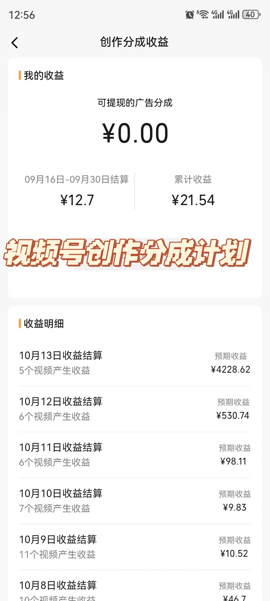图片[5]-（8826期）视频号掘金，小白轻松日入800+（附100%过原创技巧）-副业宝典