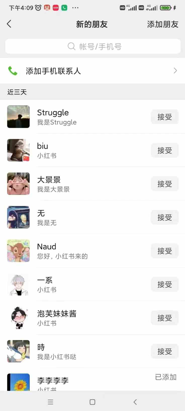 图片[3]-（9359期）一天轻松引流200+精准流量，简单粗暴，一看就会-副业宝典