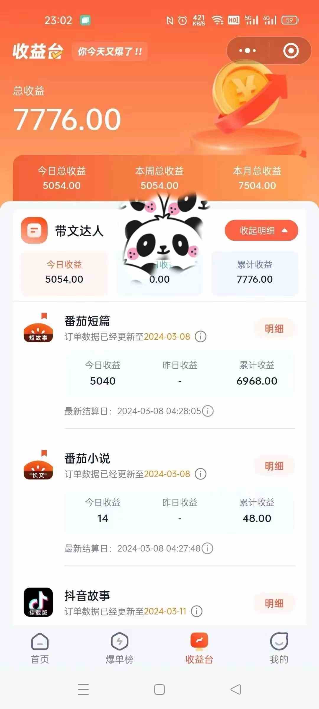 图片[2]-（9471期）靠AI小说推文引爆全网，多平台同步操作，小白项目简单操作月入过万-副业宝典
