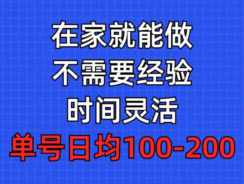 （9590期）问卷调查项目，在家就能做，小白轻松上手，不需要经验，单号日均100-300…-副业宝典