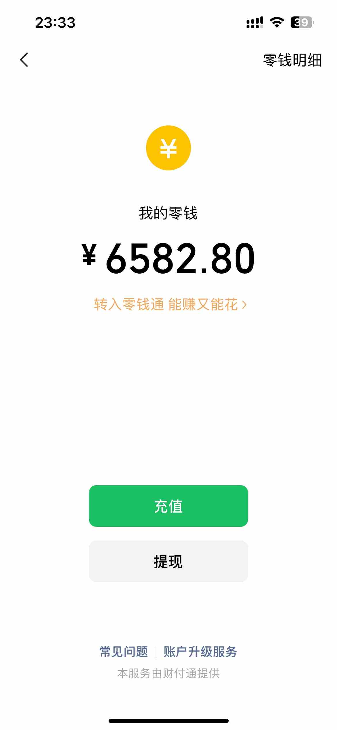 图片[2]-（9637期）小白无脑变现，仅靠售卖二维码，轻松日入300+-副业宝典