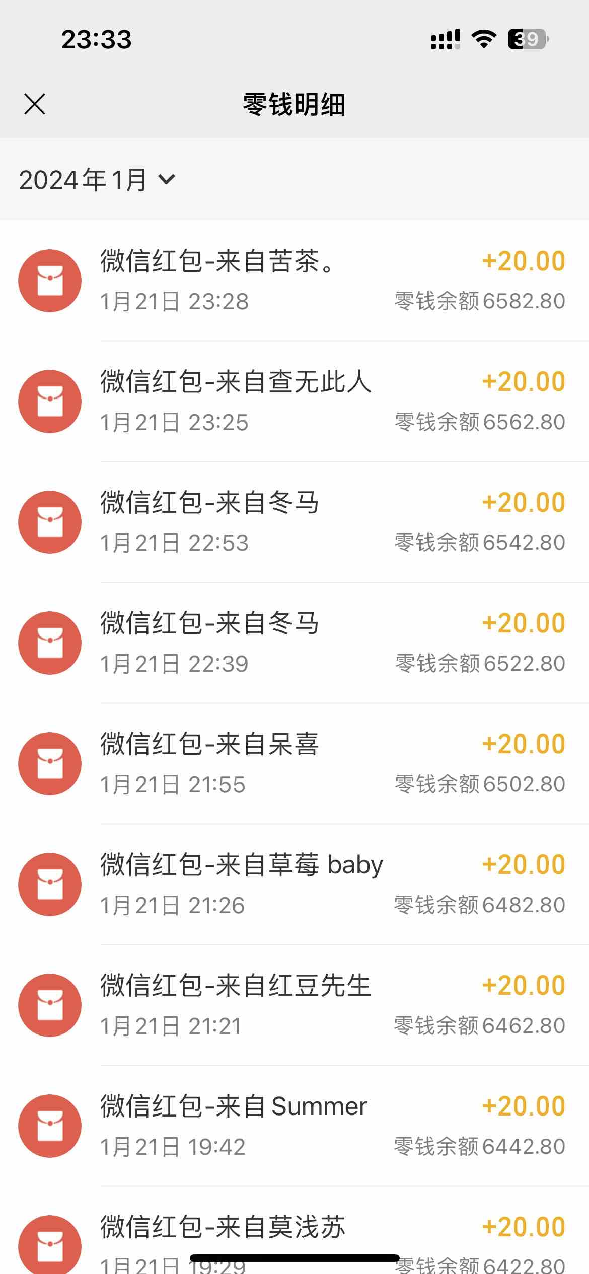 图片[3]-（9637期）小白无脑变现，仅靠售卖二维码，轻松日入300+-副业宝典