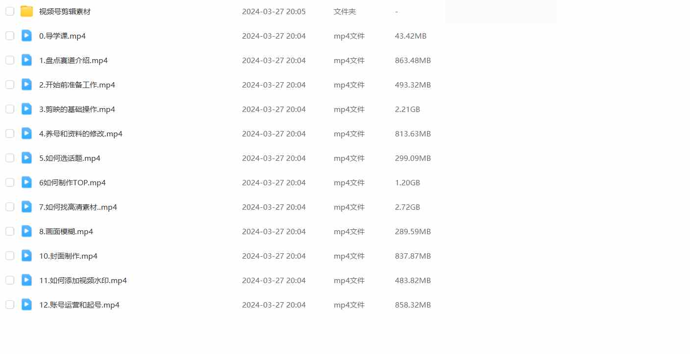 图片[2]-（9648期）盘点视频号创作分成计划，快速过原创日入300+，从0到1完整项目教程！-副业宝典