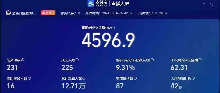 图片[3]-（9715期）挂机直播顶尖玩法，睡后日收入2000+、0成本，视频教学-副业宝典