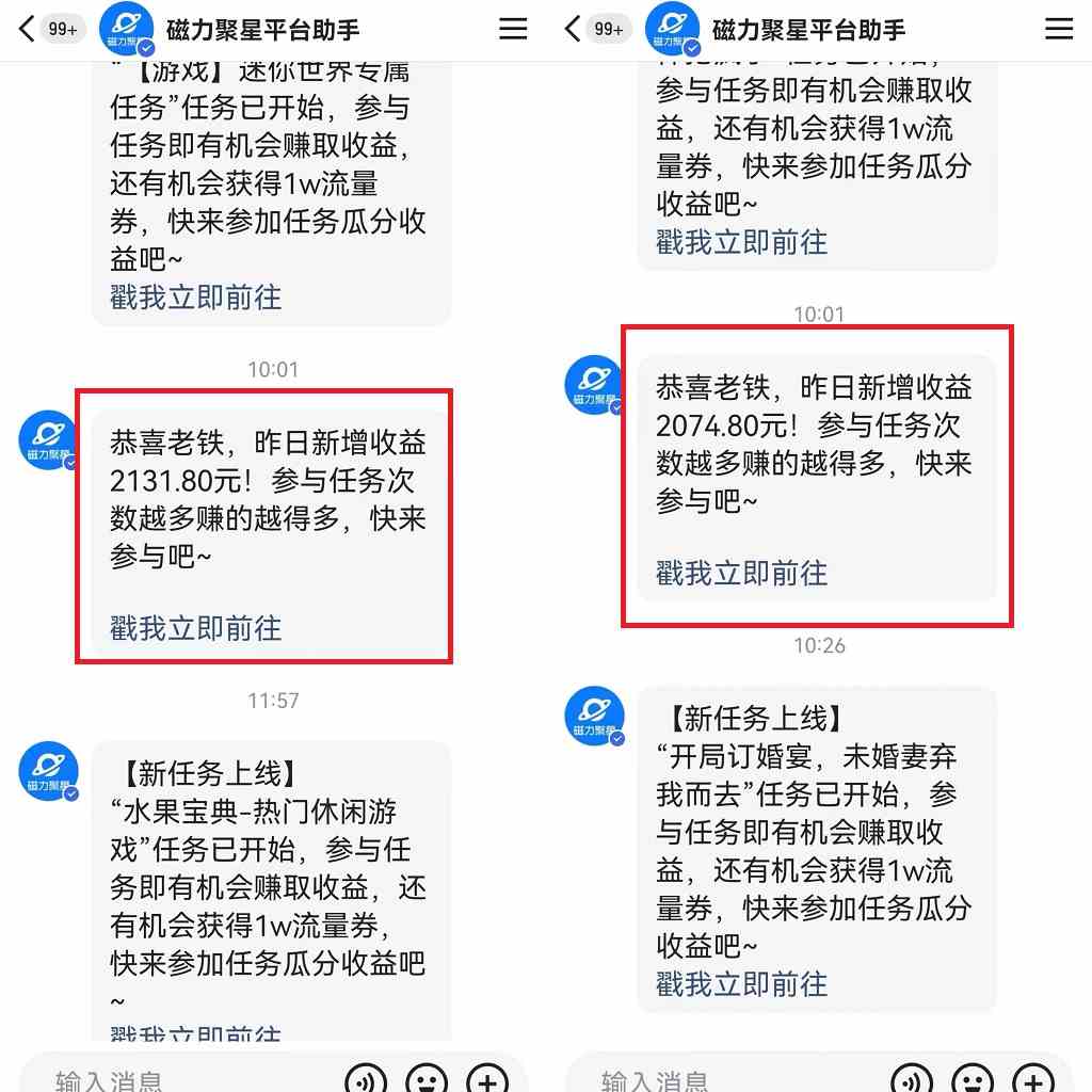 图片[2]-（9767期）快手美女哄睡无人挂机2.0，拉爆流量不违规，多种变现途径，日收3000+，…-副业宝典