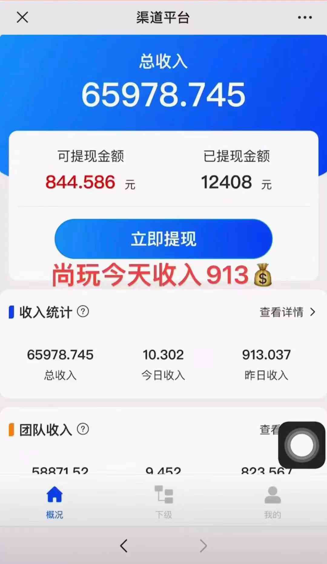 图片[2]-（9941期）看广告撸收益，每天单号轻松50+，可批量操作，多机多账号收益无上限，有…-副业宝典