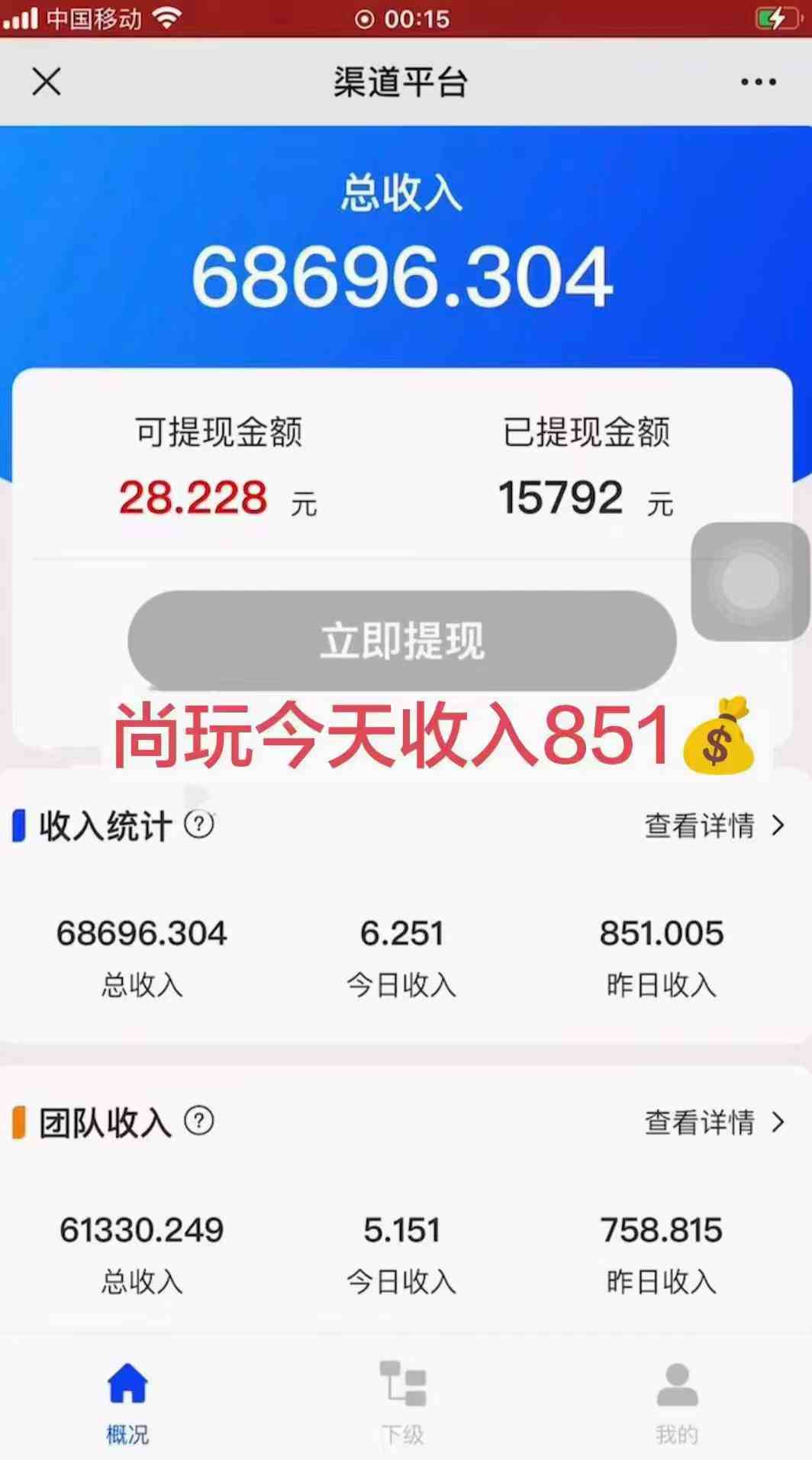 图片[3]-（9941期）看广告撸收益，每天单号轻松50+，可批量操作，多机多账号收益无上限，有…-副业宝典